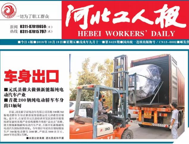 躍迪就是這么“國際范”！