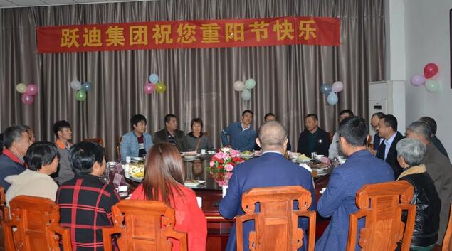 重陽節(jié)那天兒女有話對您說-躍迪員工紀(jì)實