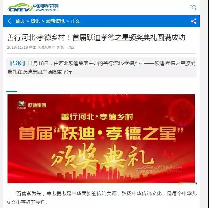 一石激起千層浪，孝德之風(fēng)吹燕趙