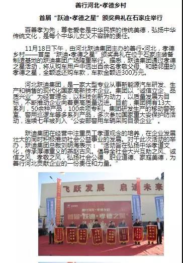 一石激起千層浪，孝德之風(fēng)吹燕趙