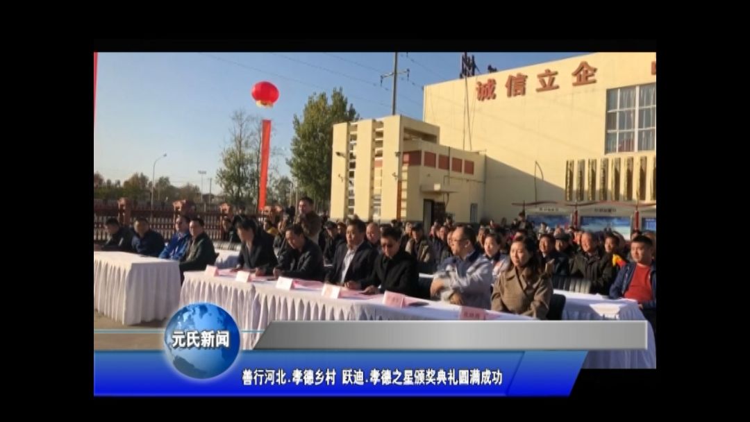 一石激起千層浪，孝德之風(fēng)吹燕趙