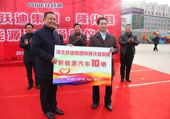 河北躍迪集團•隆化縣警用車輛捐贈儀式順利舉行