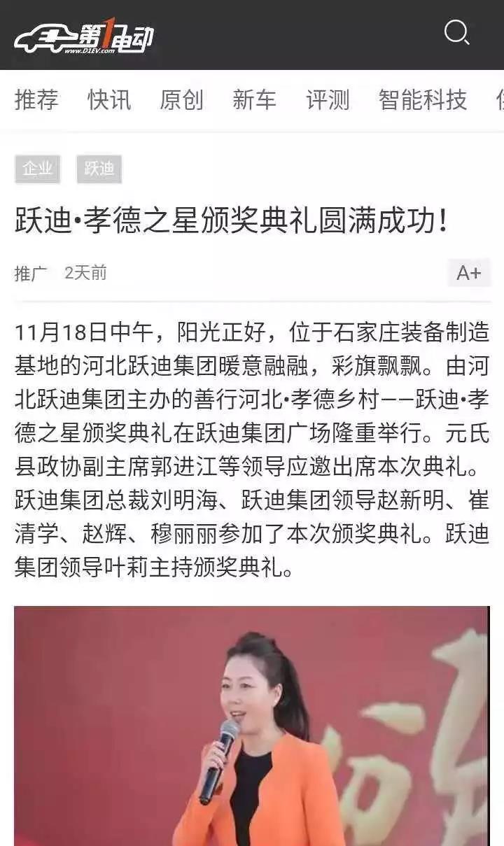 一石激起千層浪，孝德之風(fēng)吹燕趙