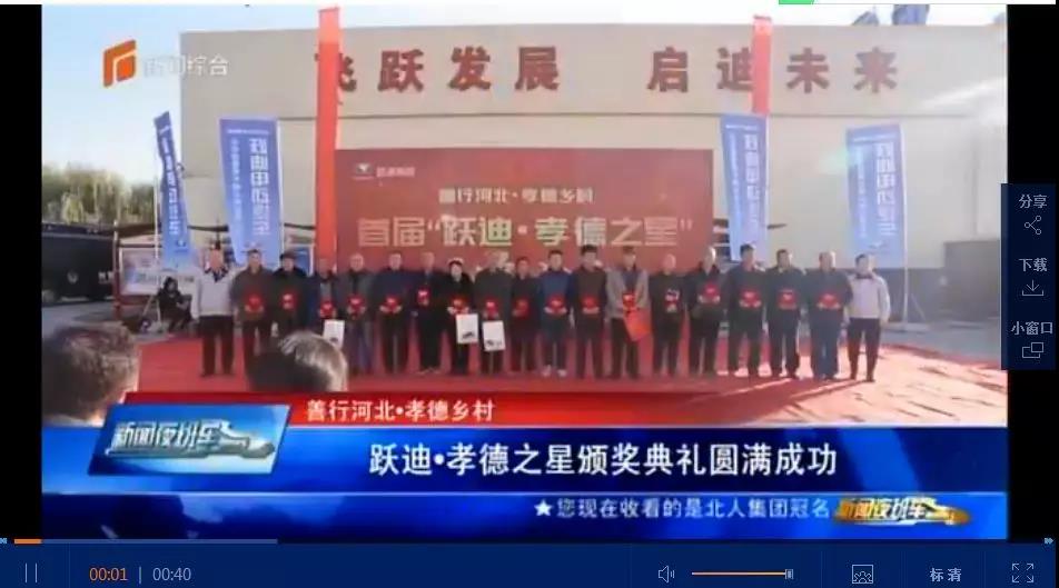 一石激起千層浪，孝德之風(fēng)吹燕趙