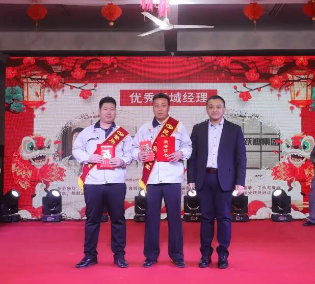 躍迪集團“聚眾力，贏未來”新春文藝匯演