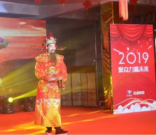 躍迪集團“聚眾力，贏未來”新春文藝匯演