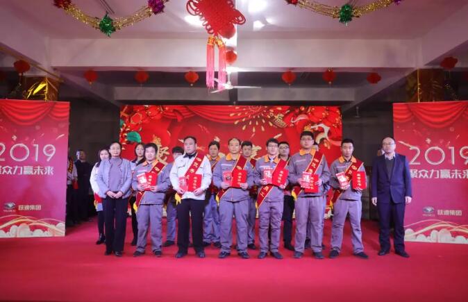 躍迪集團“聚眾力，贏未來”新春文藝匯演