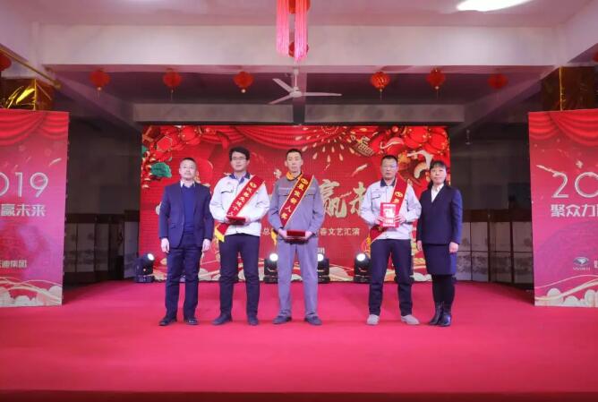 躍迪集團“聚眾力，贏未來”新春文藝匯演