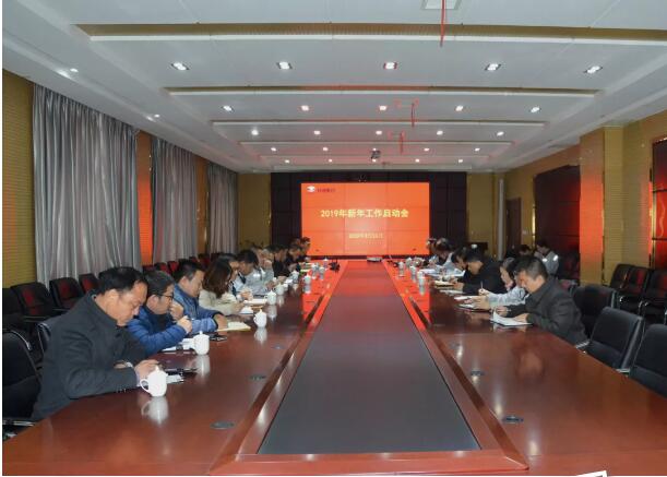 躍迪集團(tuán)新春團(tuán)拜會(huì)及2019年新春開工儀式隆重舉行