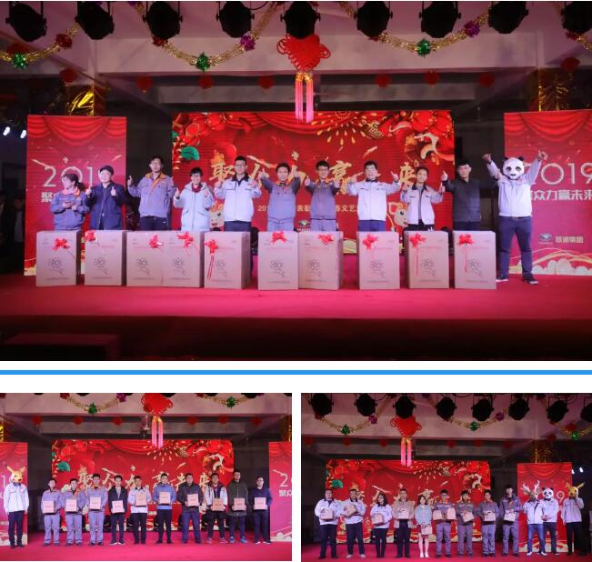 躍迪集團“聚眾力，贏未來”新春文藝匯演