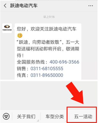 躍迪五一紅包大派送，同志們，上啊！