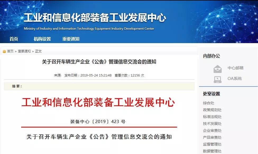 低速電動車來日可期！正式納入國家工信部目錄，距離合法化又進一步