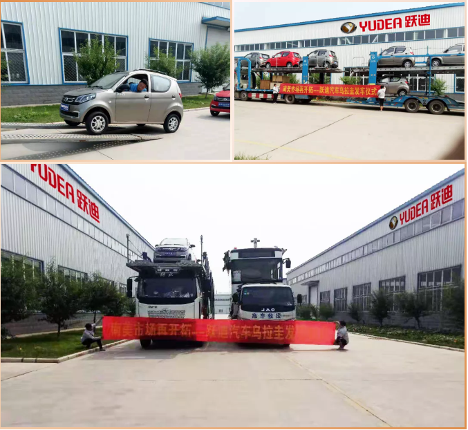 南美市場(chǎng)再開(kāi)拓|用實(shí)力說(shuō)話，躍迪汽車出口烏拉圭