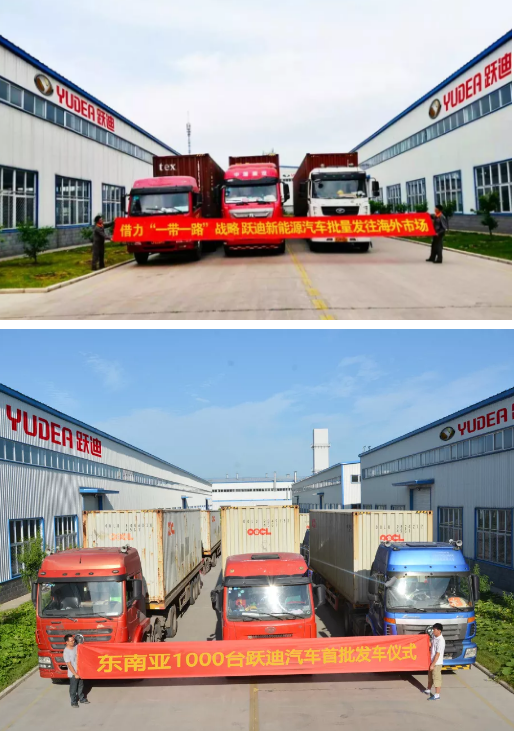 喜報(bào)！躍迪360混動(dòng)版新能源汽車緬甸正式上市