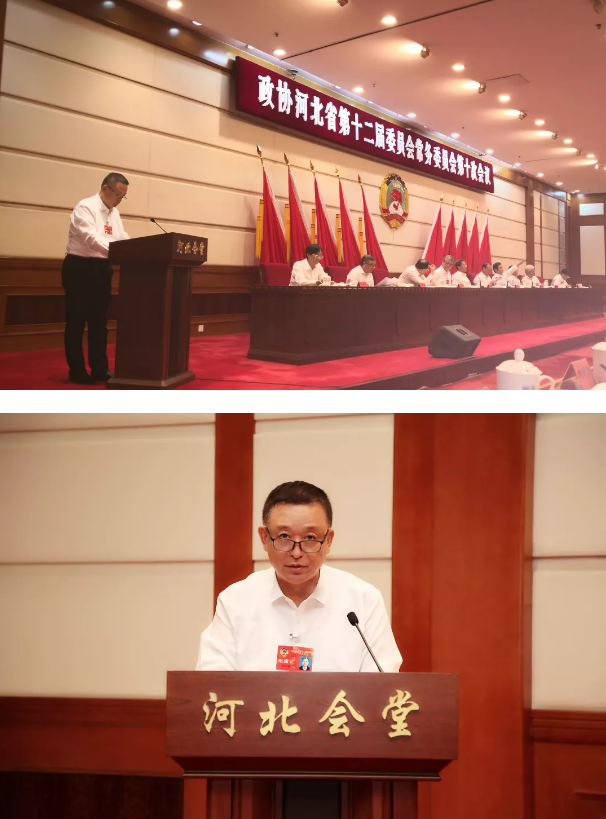 河北省政協(xié)常委、躍迪集團(tuán)董事長呂洪濤出席河北省政協(xié)十二屆十次常委會(huì)會(huì)議