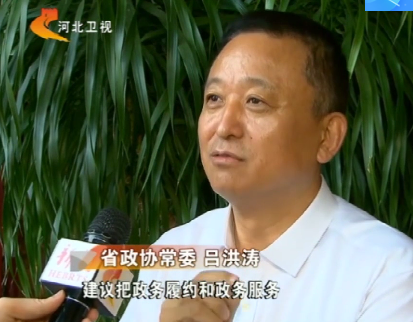 河北省政協(xié)常委、躍迪集團(tuán)董事長呂洪濤出席河北省政協(xié)十二屆十次常委會(huì)會(huì)議