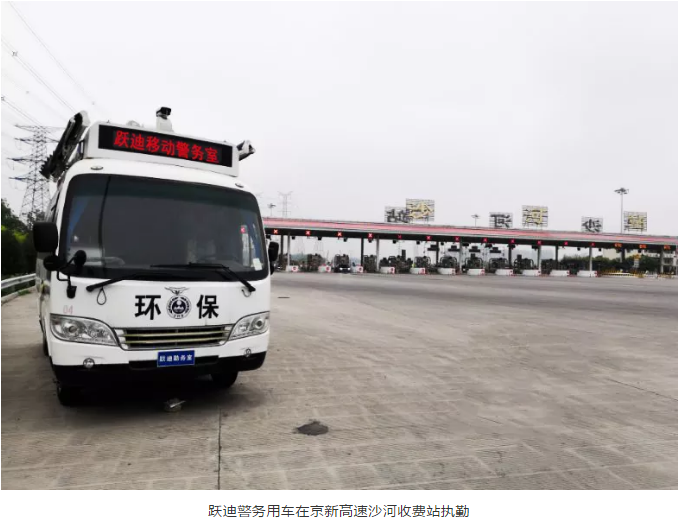 護(hù)航北京國慶安保，躍迪準(zhǔn)備好了！