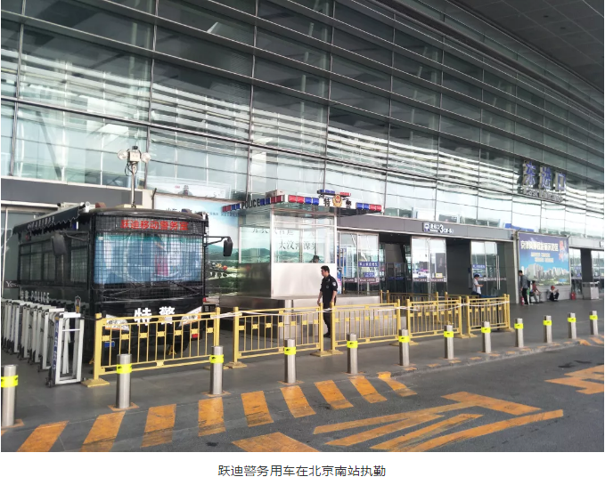 護(hù)航北京國慶安保，躍迪準(zhǔn)備好了！