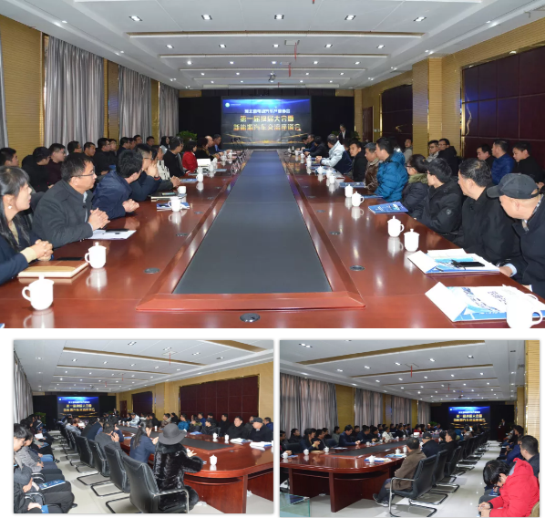 河北省電動(dòng)汽車產(chǎn)業(yè)協(xié)會(huì)第一屆換屆大會(huì)暨新能源汽車交流座談會(huì)圓滿成功