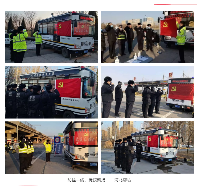 防控一線，黨旗飄揚 | 躍迪堅守防控最前沿