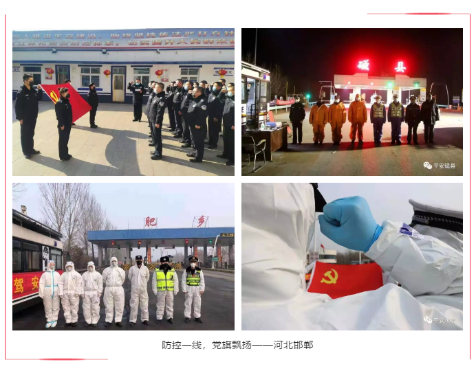 防控一線，黨旗飄揚 | 躍迪堅守防控最前沿