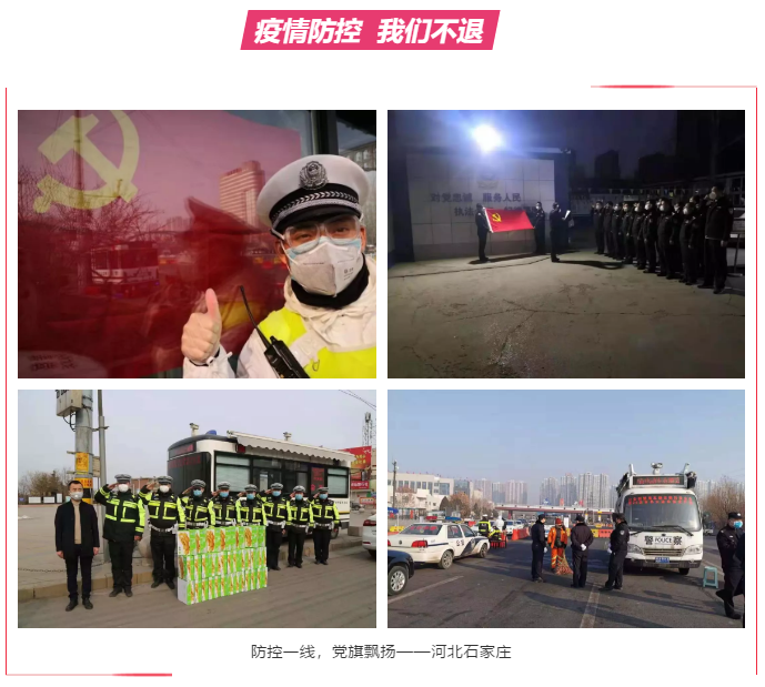 防控一線，黨旗飄揚 | 躍迪堅守防控最前沿