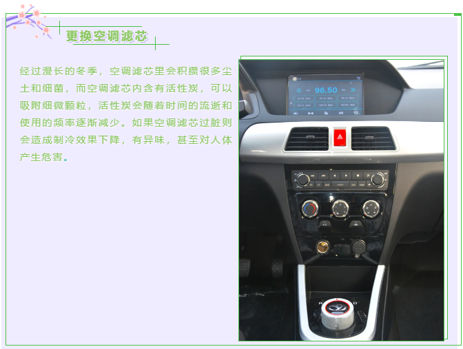 【躍迪課堂】新能源汽車春夏季如何保養(yǎng)，這些方法要掌握！
