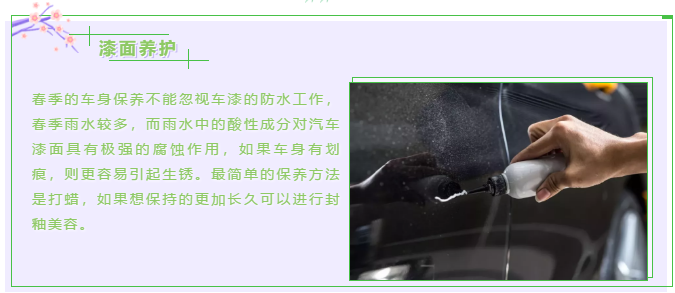 【躍迪課堂】新能源汽車春夏季如何保養(yǎng)，這些方法要掌握！