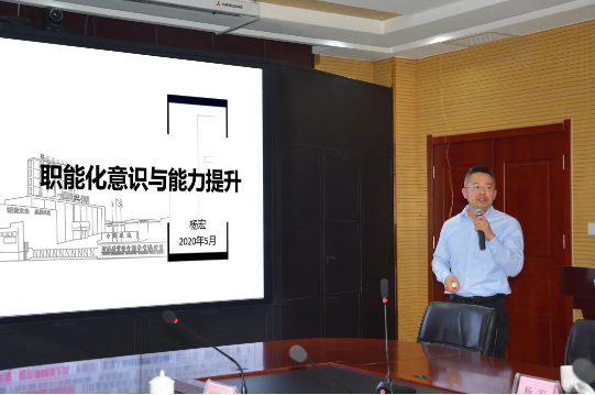 躍迪集團“提升職能化管理意識與能力”專題培訓(xùn)會議圓滿召開