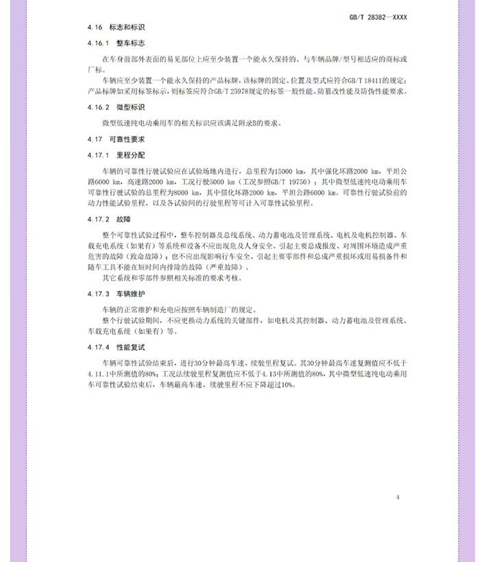 喜大普奔！工信部明確發(fā)文，低速電動汽車將轉(zhuǎn)正，正式命名“微型低速純電動乘用車”