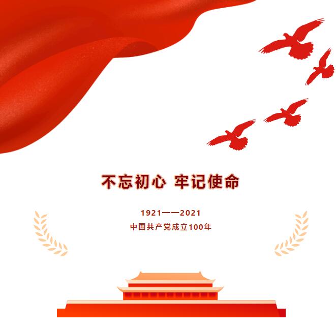 毛主席侄子毛堅(jiān)平受邀參加躍迪集團(tuán)慶祝建黨100周年座談會！