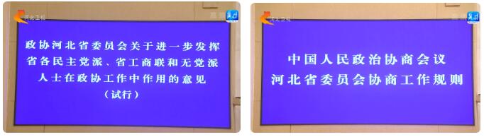 省政協(xié)十二屆二十一次常委會(huì)召開 躍迪董事長呂洪濤作大會(huì)發(fā)言，提出意見建議
