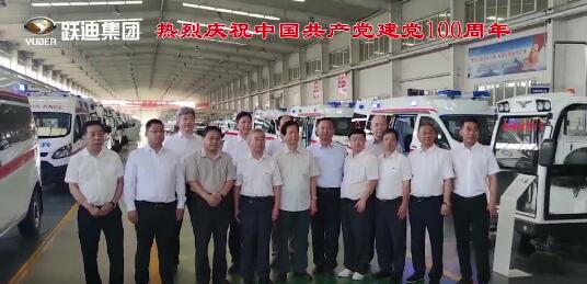 【以吾輩之青春 守衛(wèi)盛世之中華】躍迪集團(tuán)開(kāi)展慶祝建黨100周年系列活動(dòng)