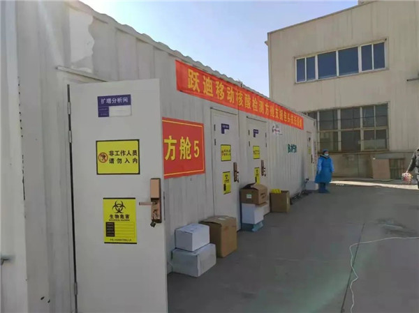 及時(shí)部署、快速檢測——躍迪移動PCR核酸檢測方艙在行動