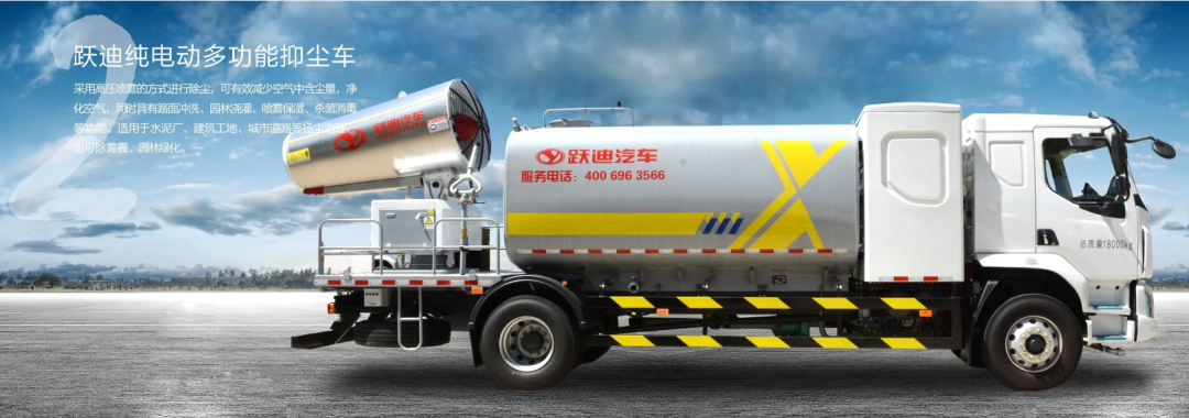 躍迪汽車 | 夏日正好，微風正甜