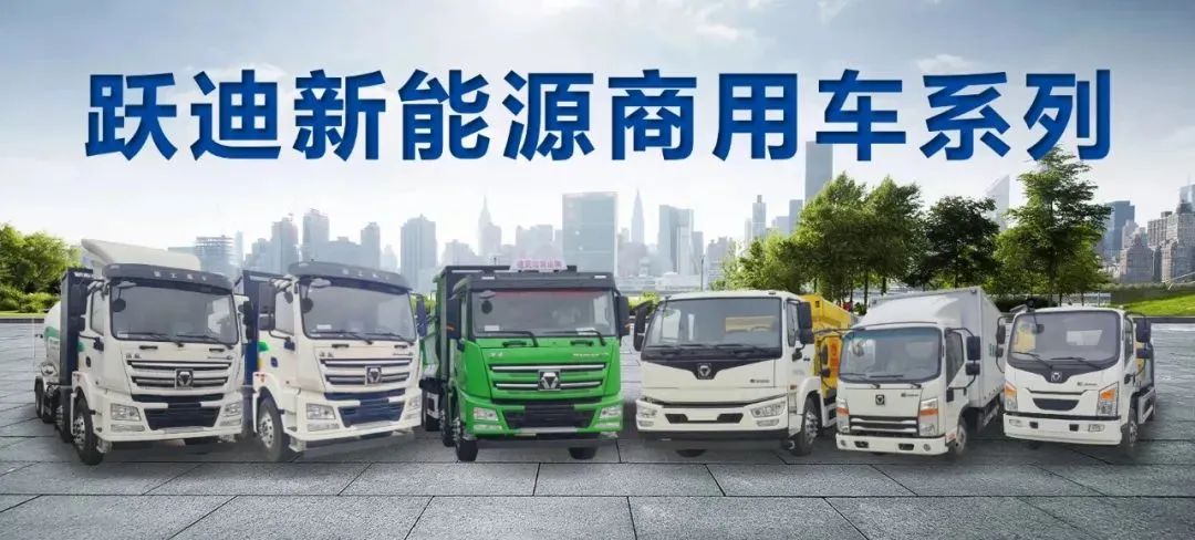 躍迪汽車 | 夏日正好，微風正甜