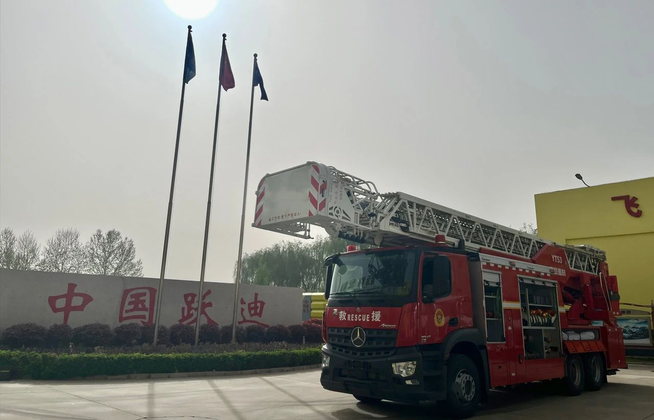 走進(jìn)躍迪汽車|躍迪消防車，消防時(shí)時(shí)在