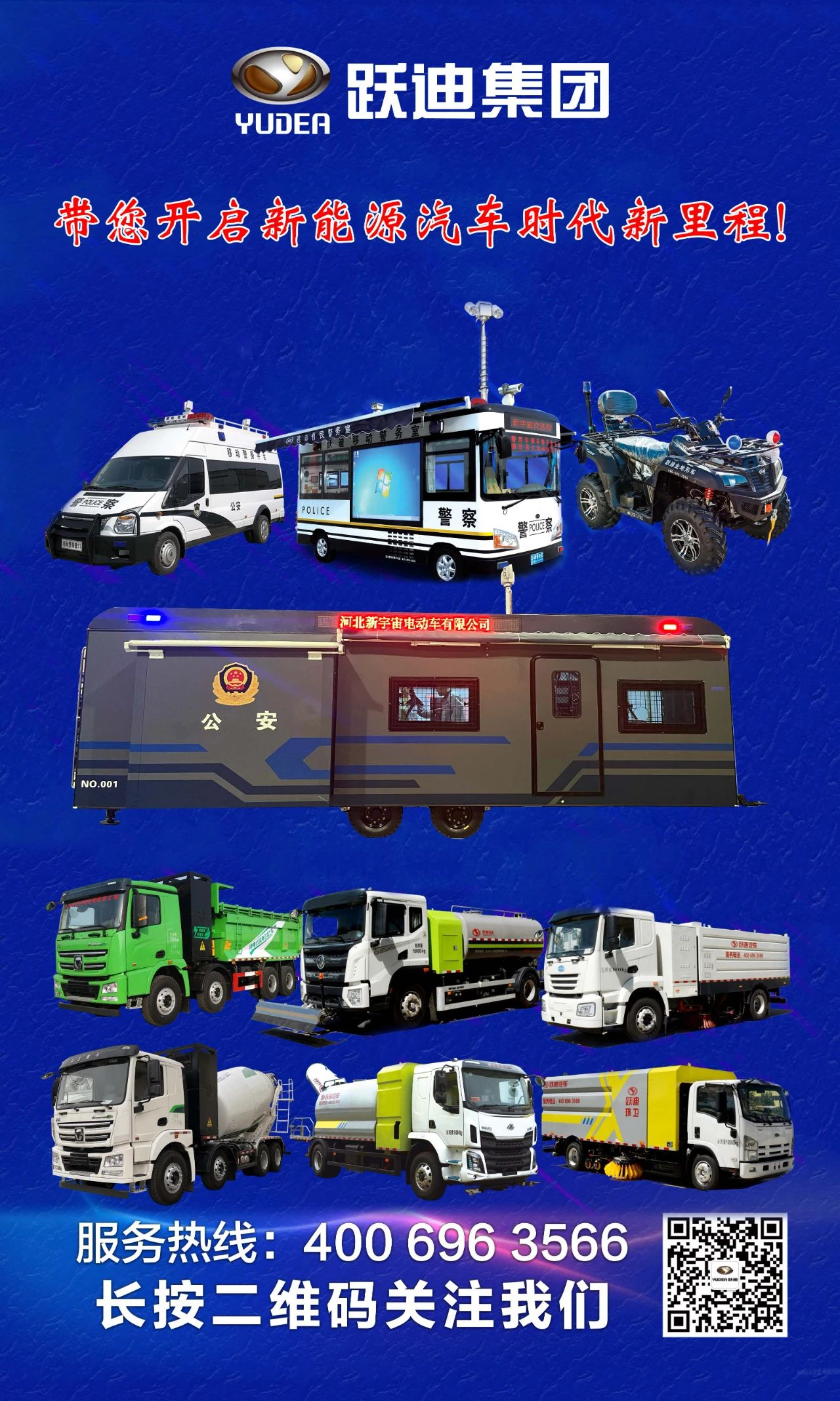 走進(jìn)躍迪汽車|躍迪消防車，消防時(shí)時(shí)在