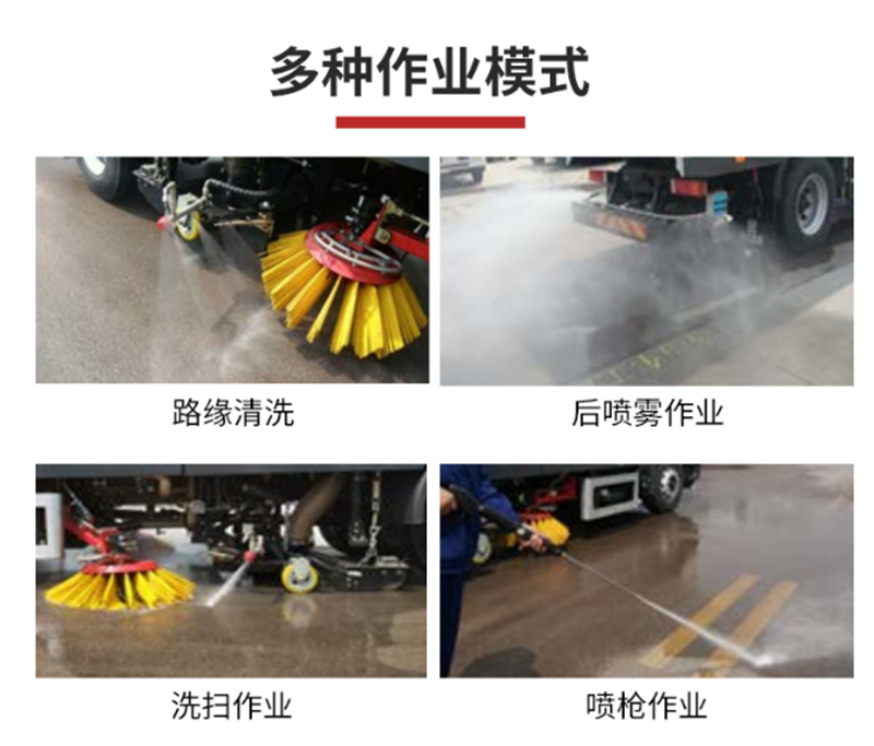 道路深度清潔好幫手丨躍迪純電動(dòng)洗掃車(chē)