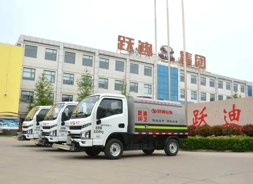 助力城市綠色發(fā)展丨躍迪純電動路面養(yǎng)護車發(fā)車