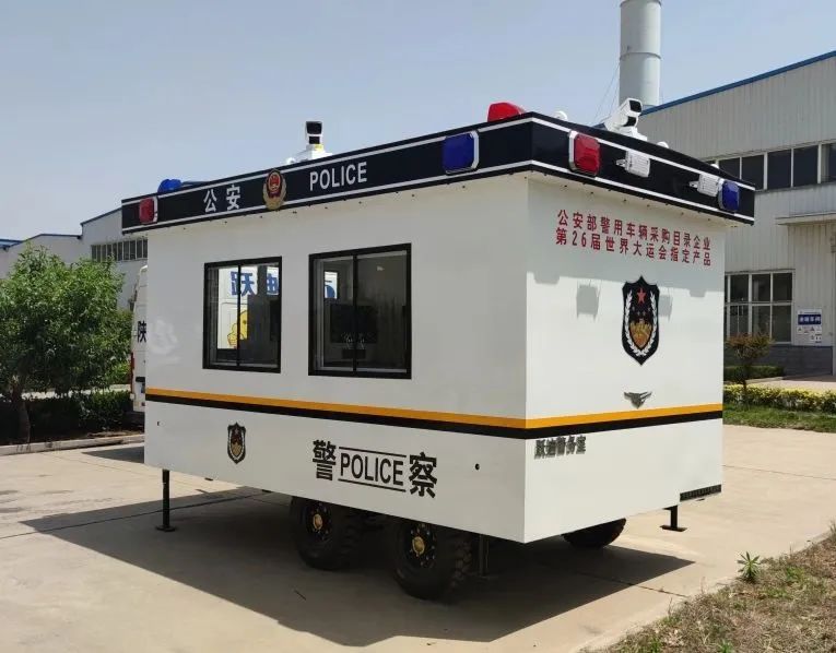 躍迪集團(tuán)拖掛式警務(wù)室--共建和諧社會