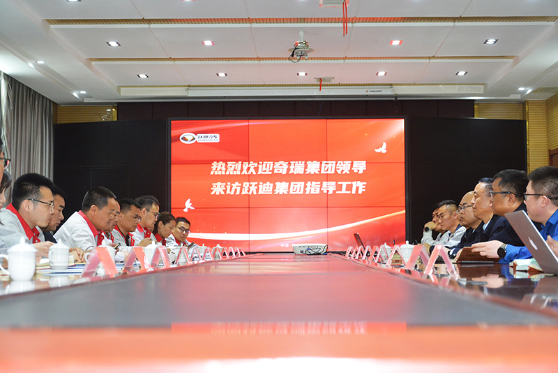 攜手共進/合作共贏/奇瑞集團領導一行蒞臨躍迪集團考察交流